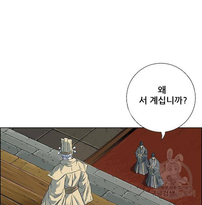 호랑이형님 3부 10화 21