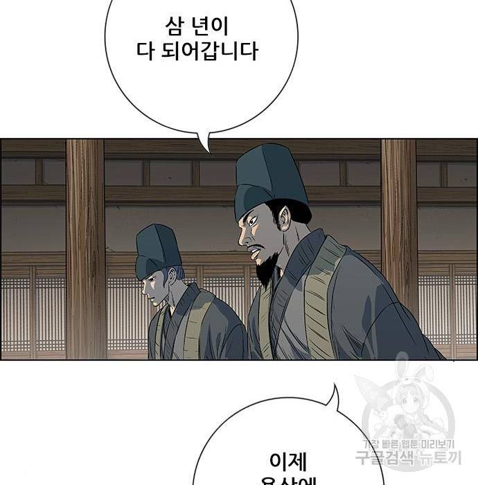 호랑이형님 3부 10화 23