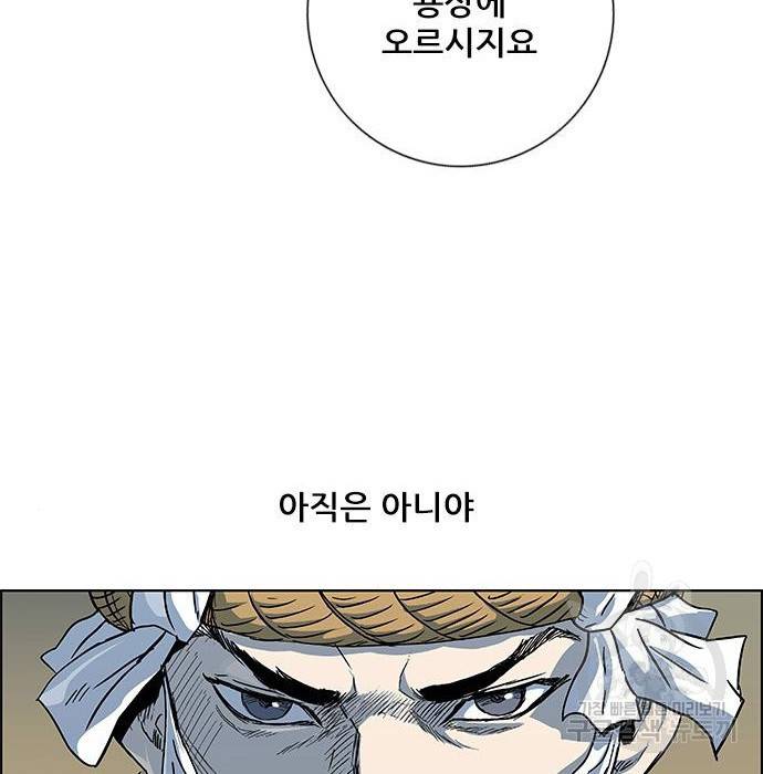 호랑이형님 3부 10화 24