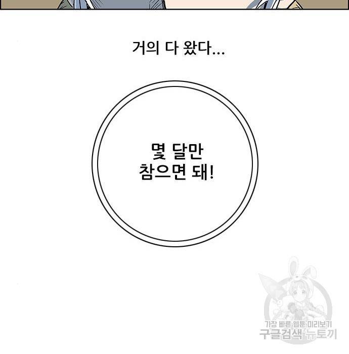 호랑이형님 3부 10화 25