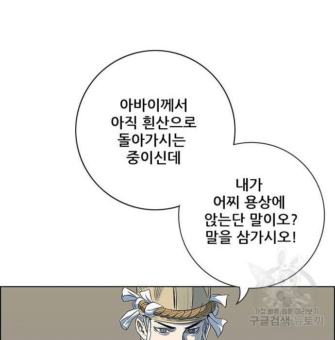 호랑이형님 3부 10화 26
