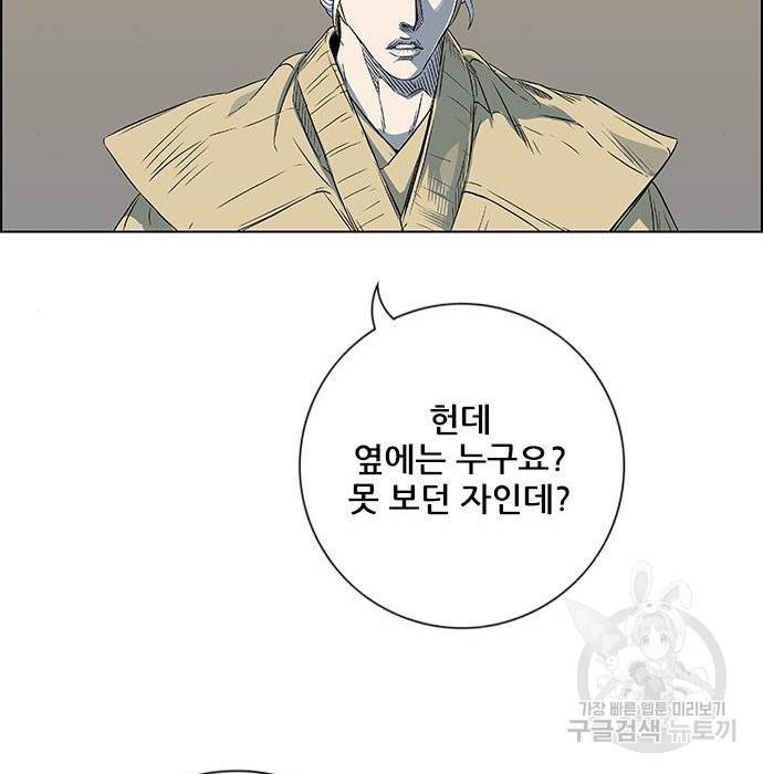 호랑이형님 3부 10화 27