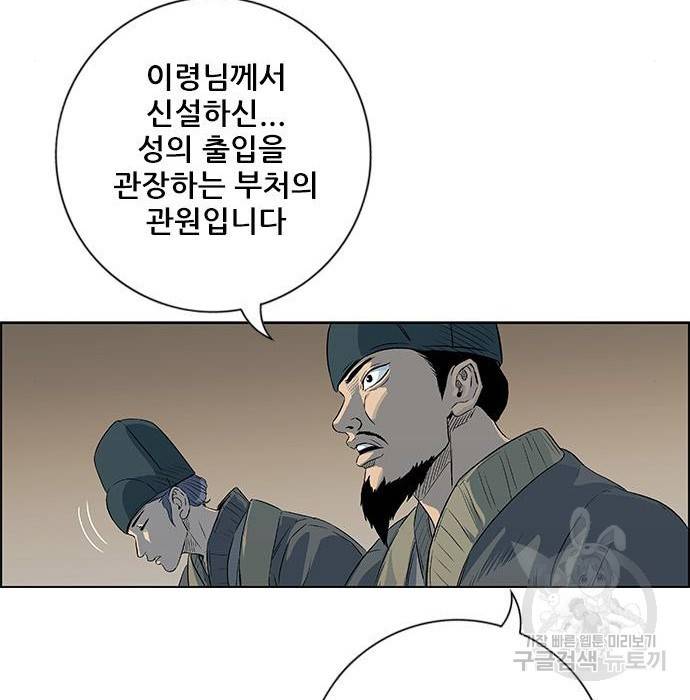 호랑이형님 3부 10화 28