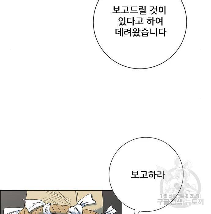 호랑이형님 3부 10화 29