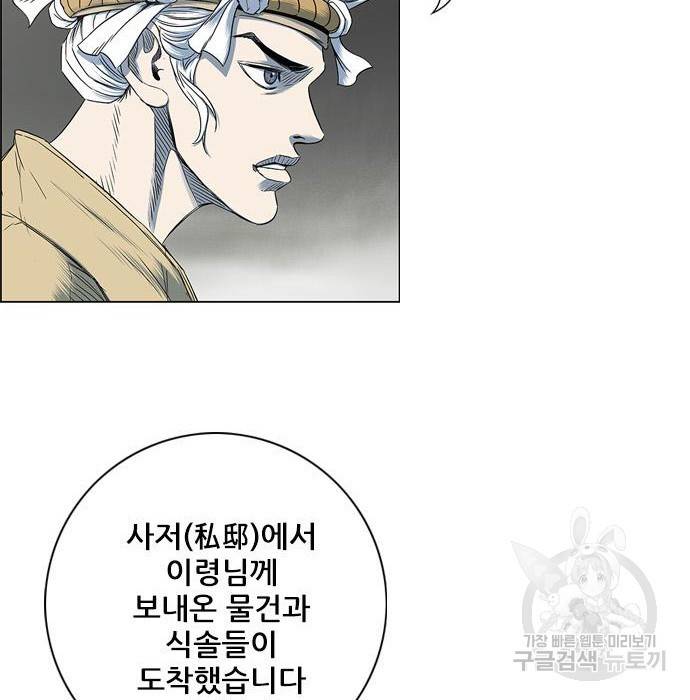 호랑이형님 3부 10화 30
