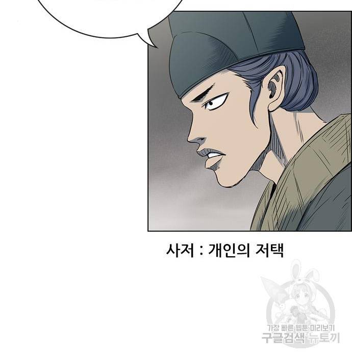 호랑이형님 3부 10화 31