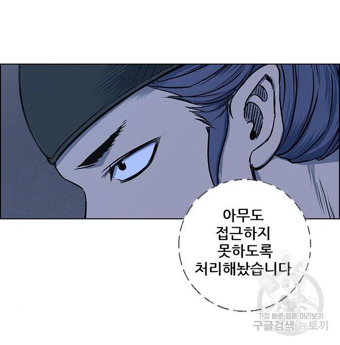 호랑이형님 3부 10화 32