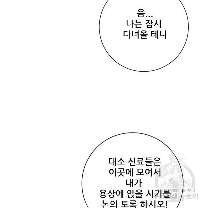 호랑이형님 3부 10화 34