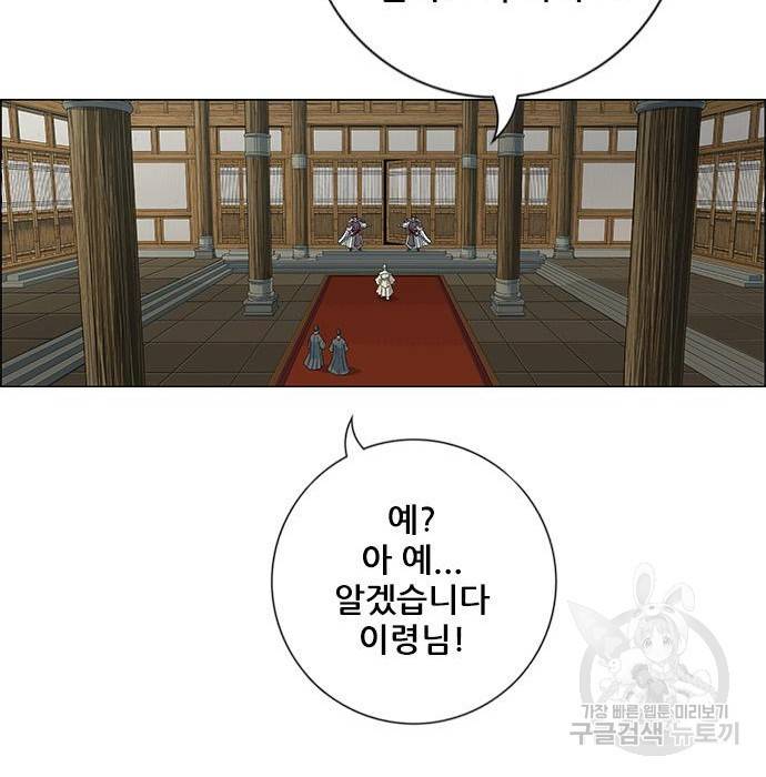 호랑이형님 3부 10화 35