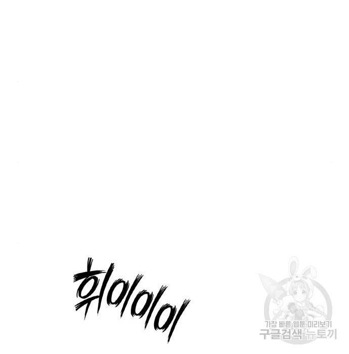 호랑이형님 3부 10화 37
