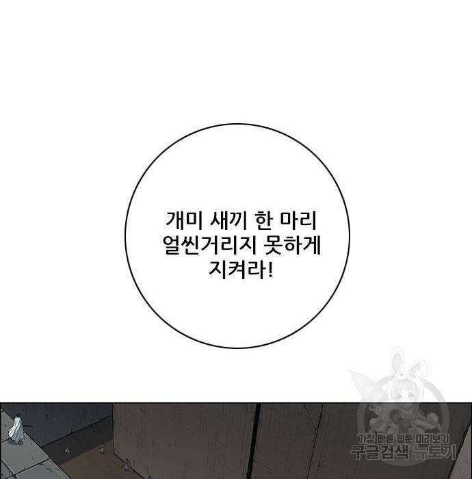 호랑이형님 3부 10화 40