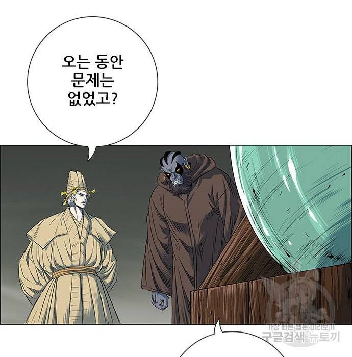 호랑이형님 3부 10화 45