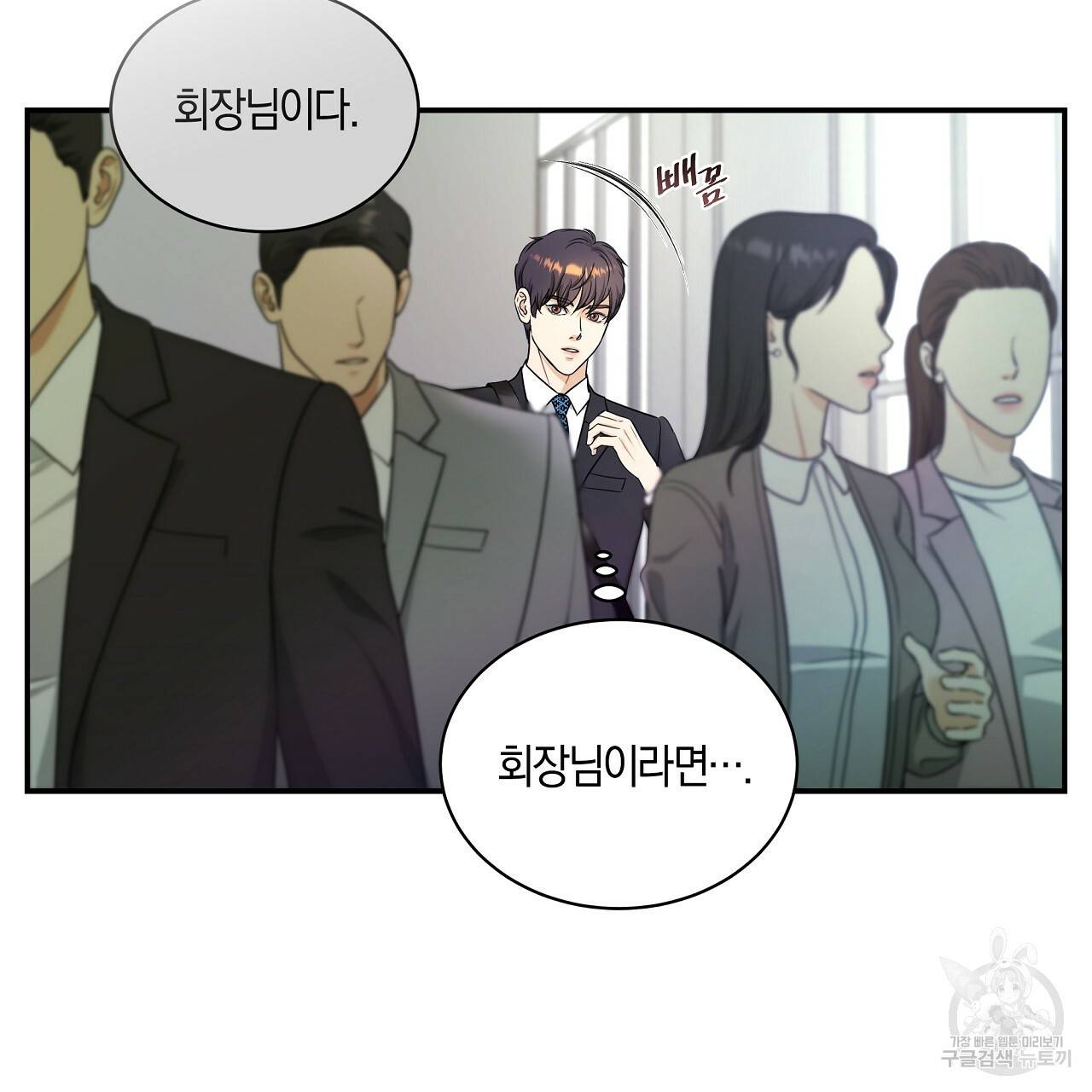 트리거(리디북스) 31화 13
