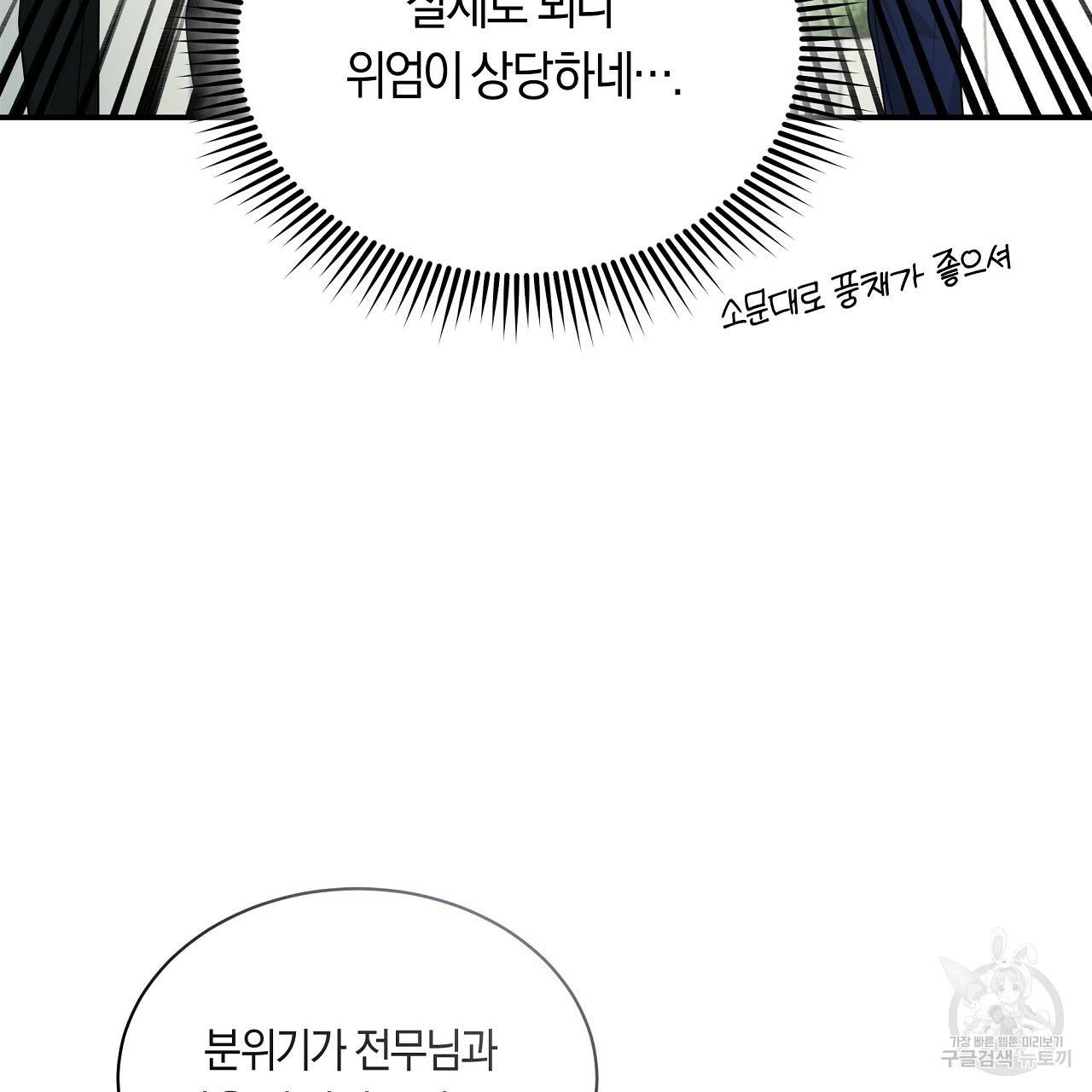 트리거(리디북스) 31화 17