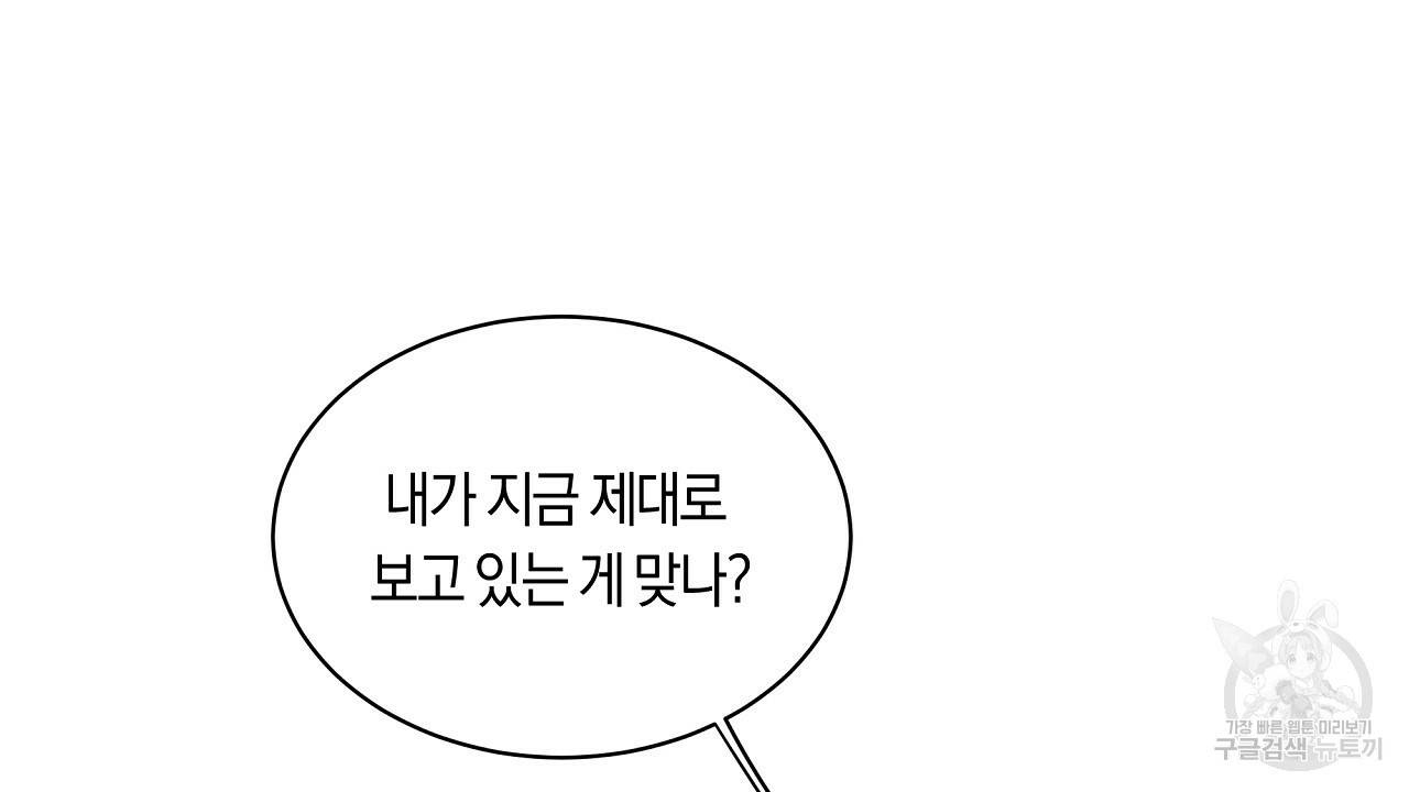 트리거(리디북스) 31화 24