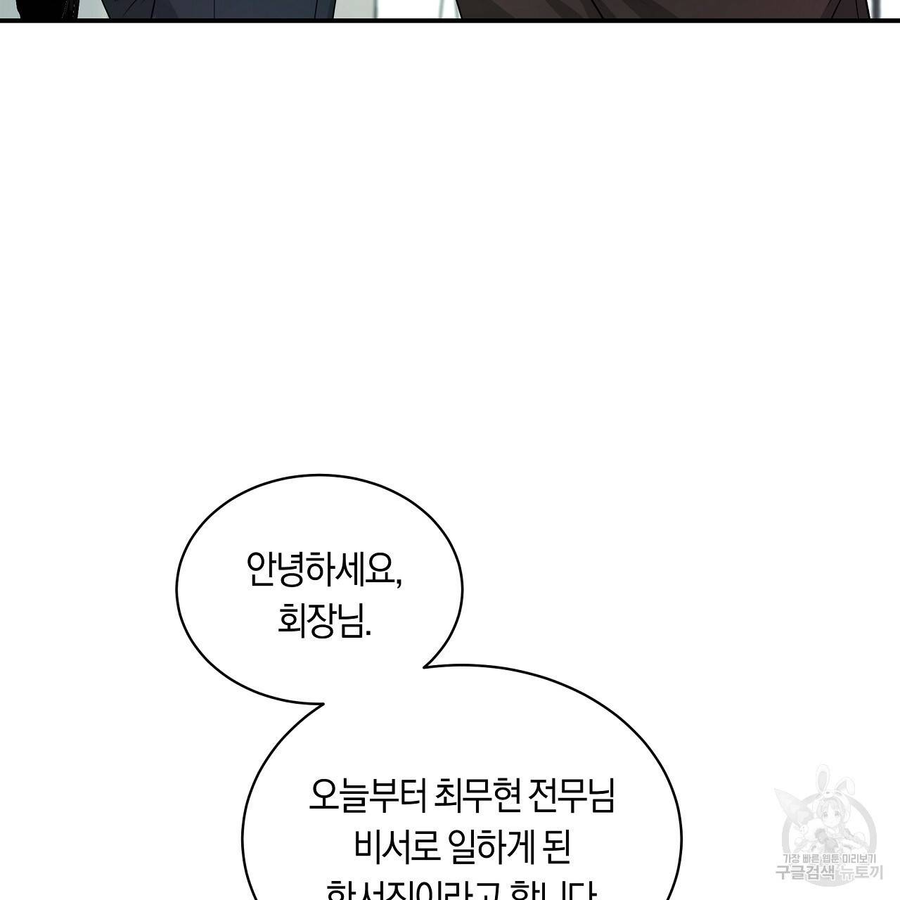 트리거(리디북스) 31화 27