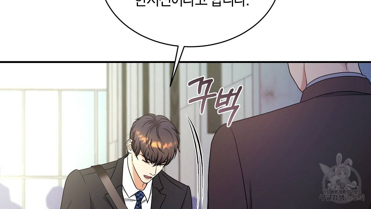 트리거(리디북스) 31화 28