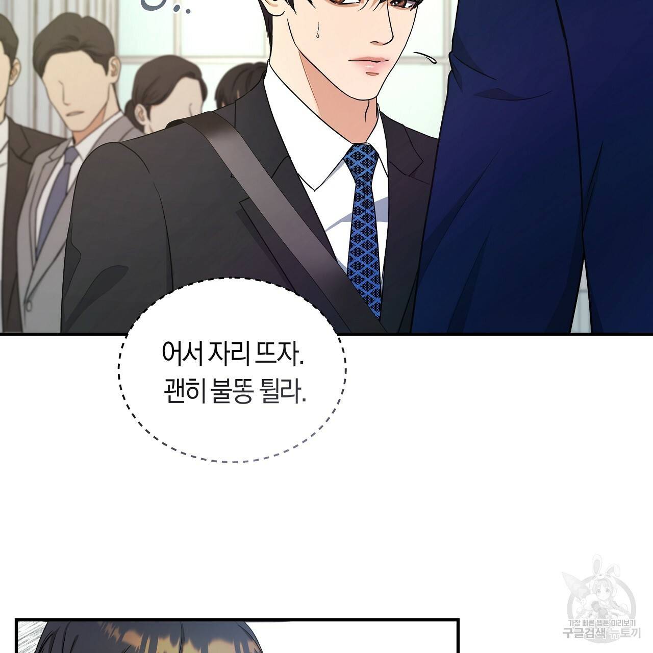 트리거(리디북스) 31화 51