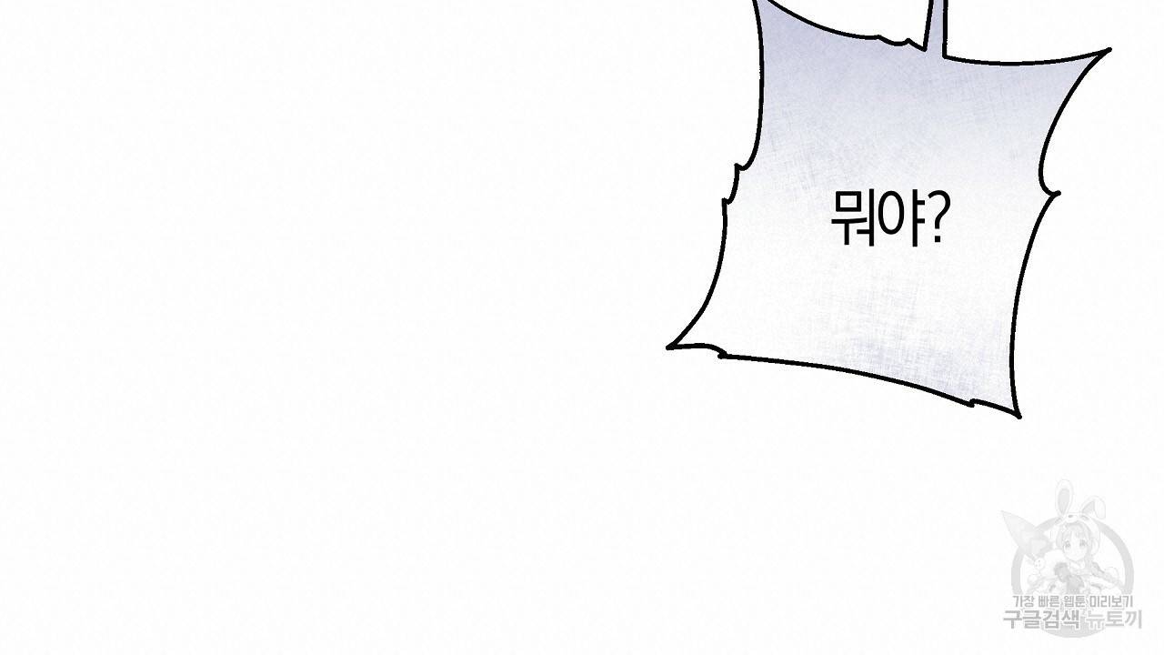 트리거(리디북스) 31화 60