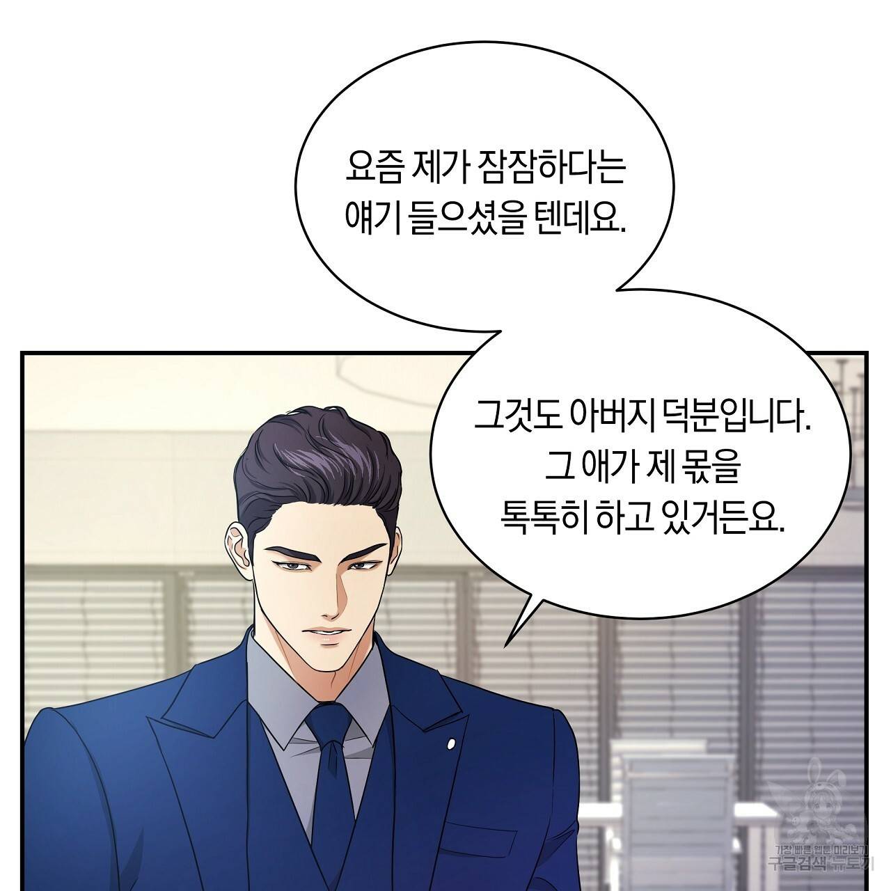 트리거(리디북스) 31화 61