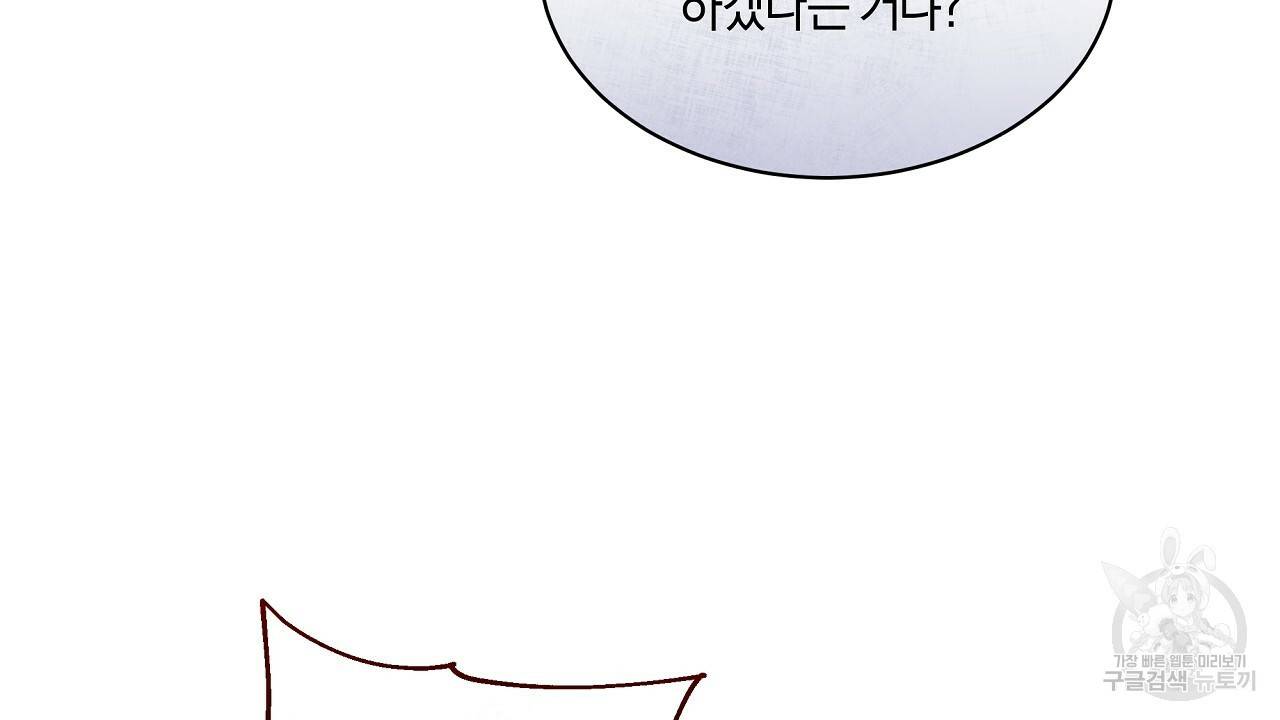 트리거(리디북스) 31화 68