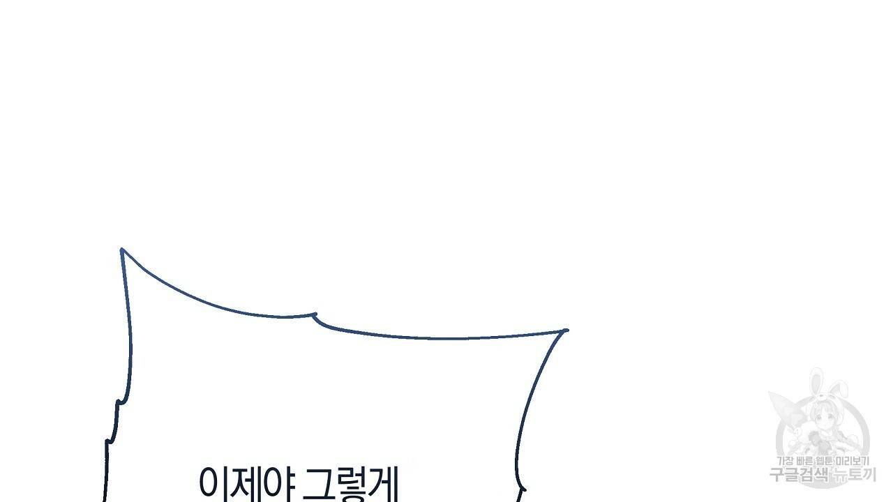 트리거(리디북스) 31화 76