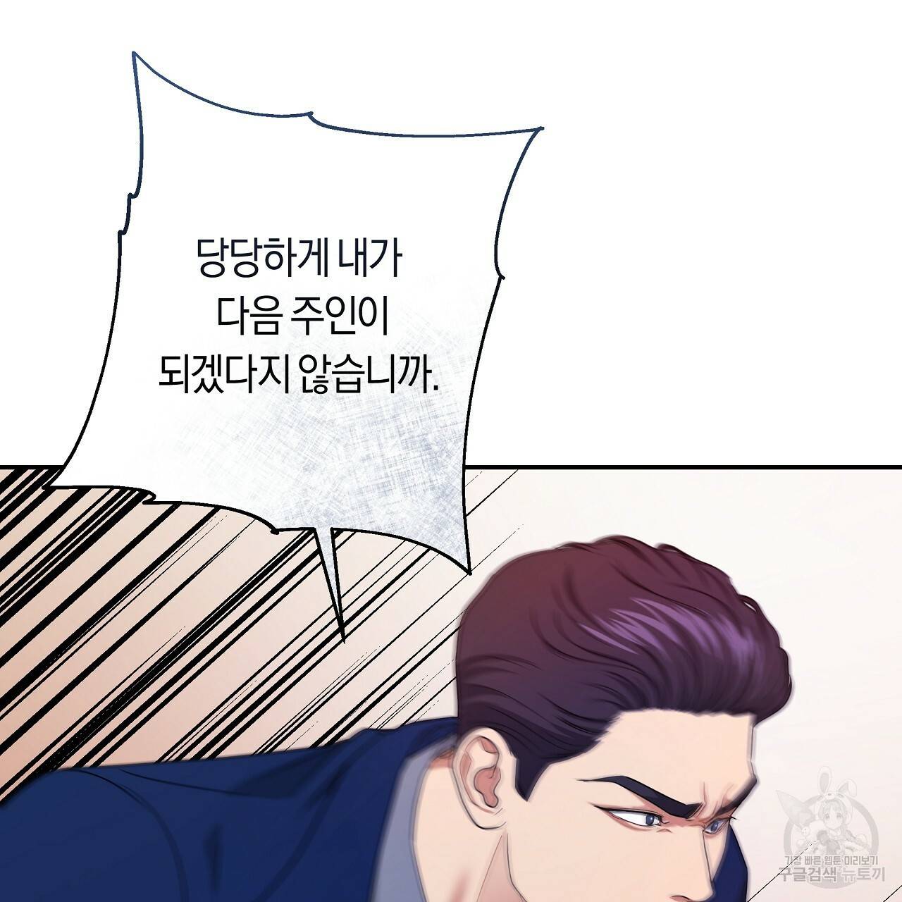 트리거(리디북스) 31화 79
