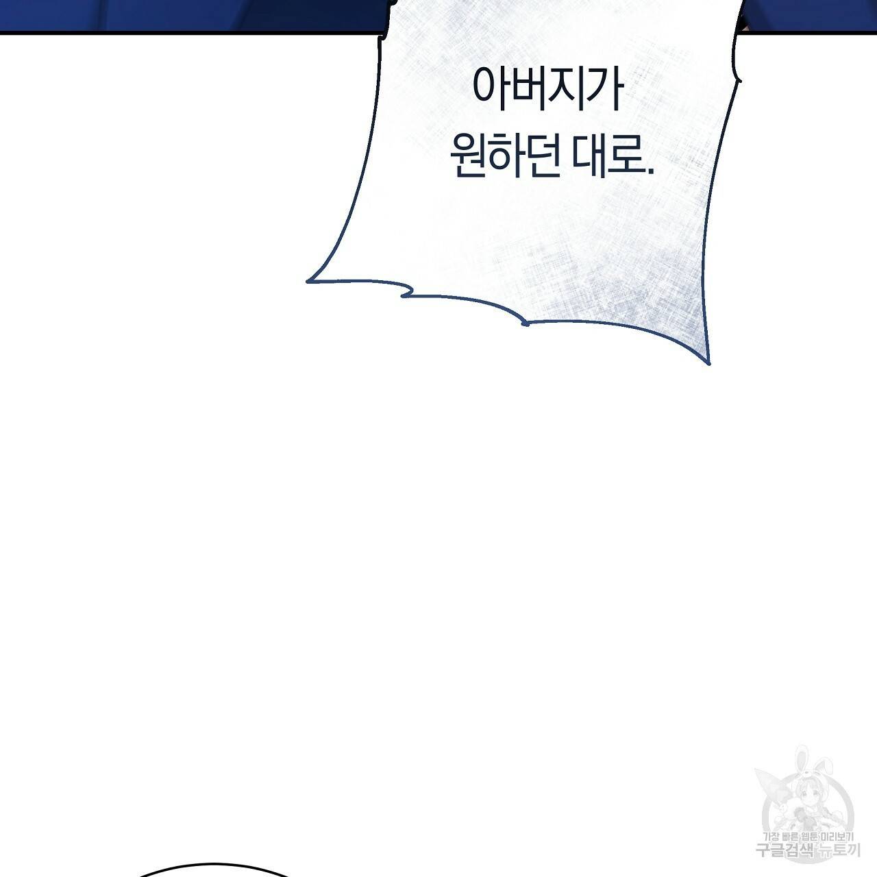 트리거(리디북스) 31화 81