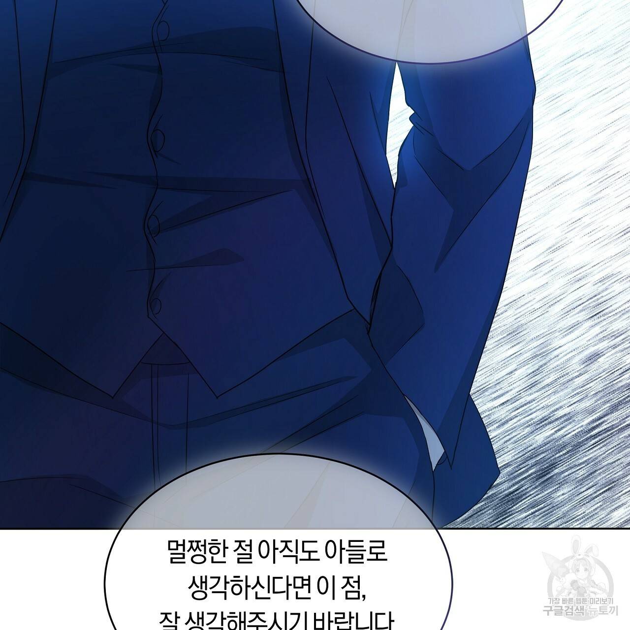 트리거(리디북스) 31화 85
