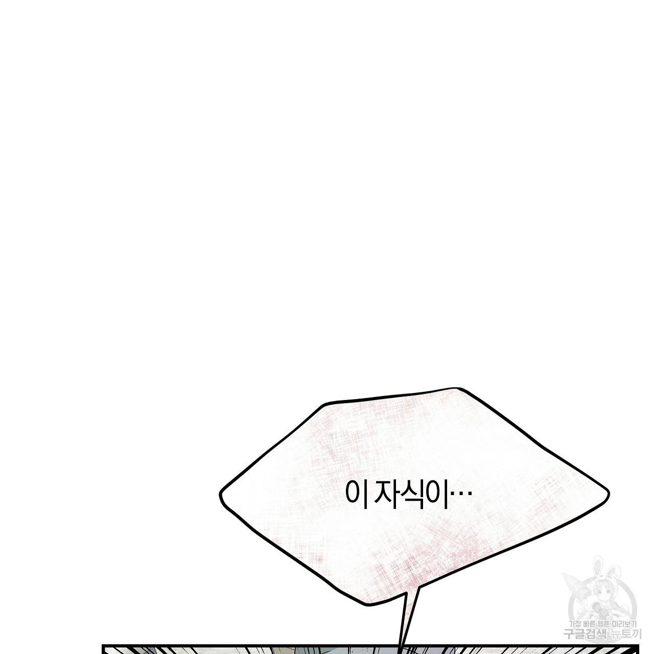 트리거(리디북스) 31화 87