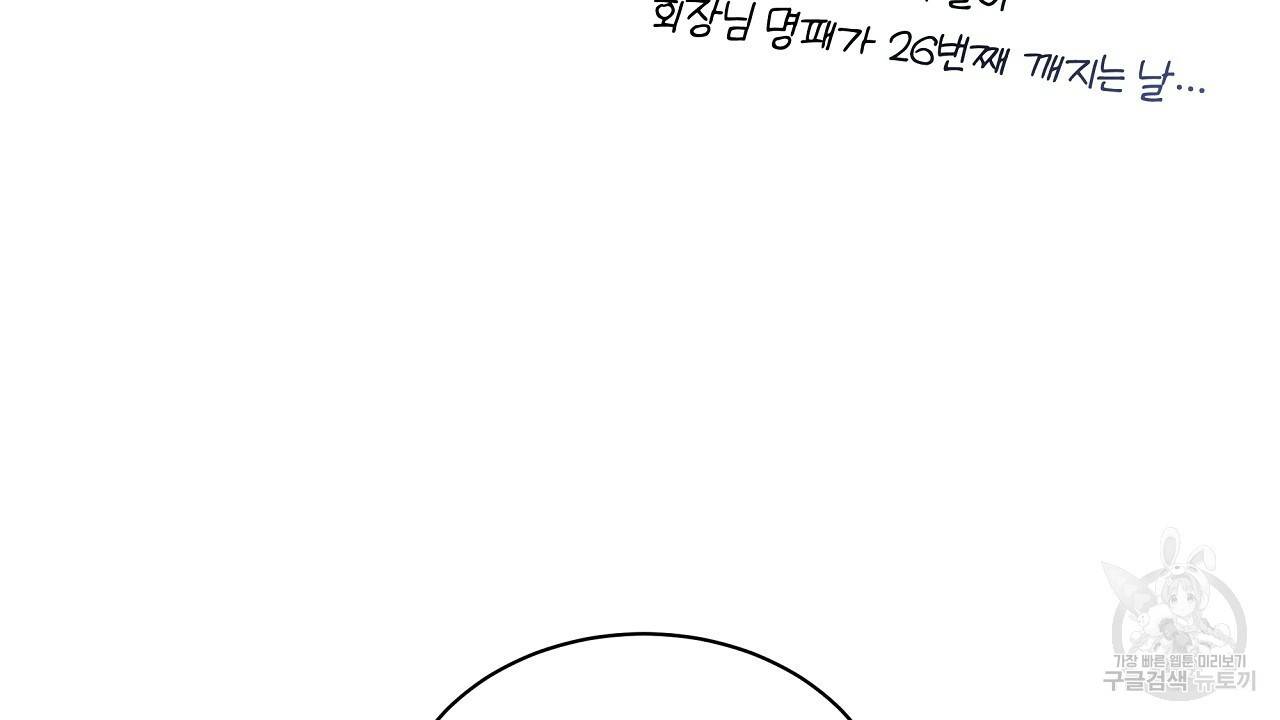 트리거(리디북스) 31화 94