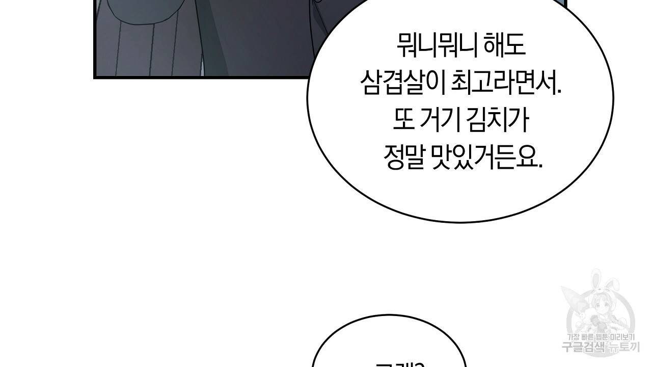 트리거(리디북스) 31화 116