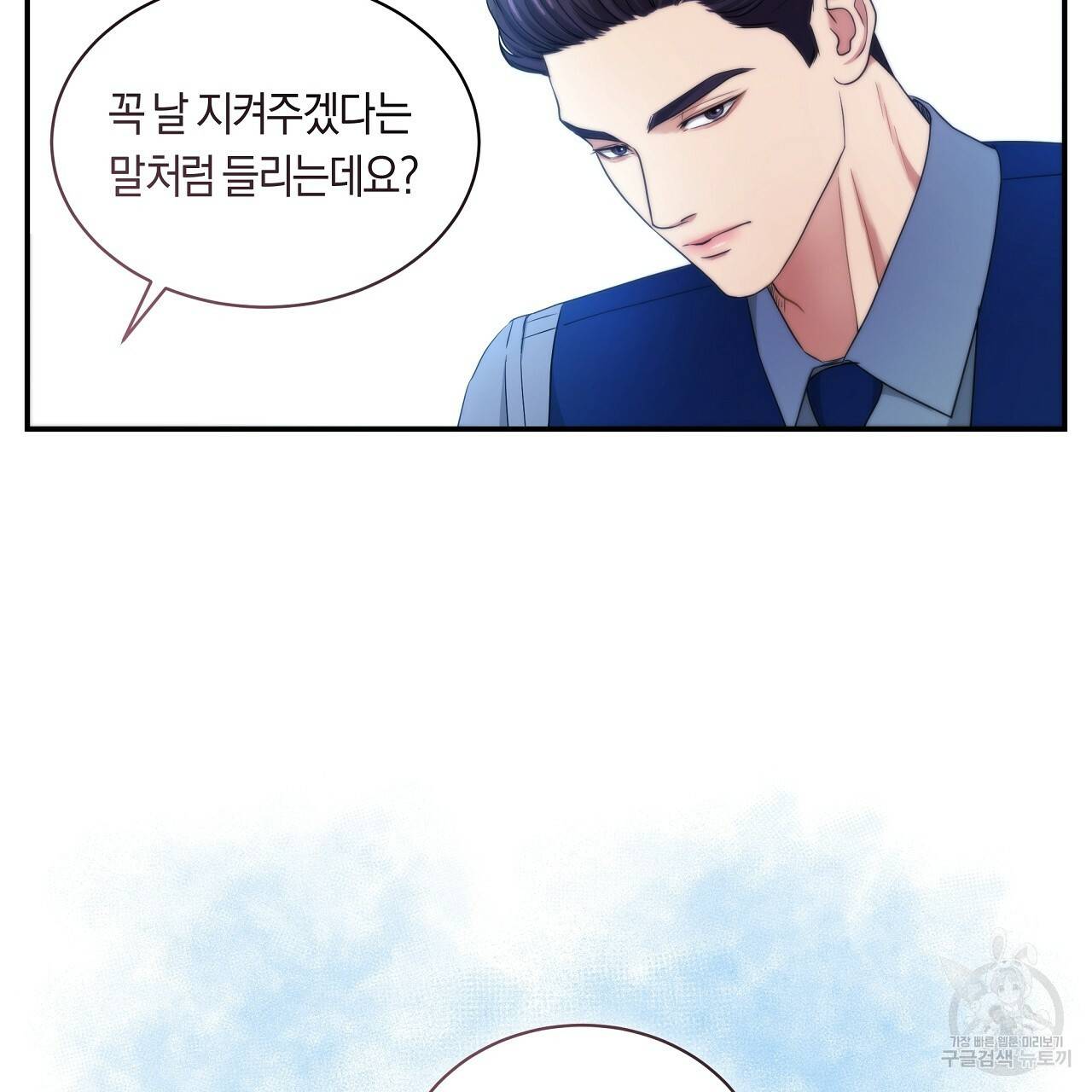 트리거(리디북스) 31화 129