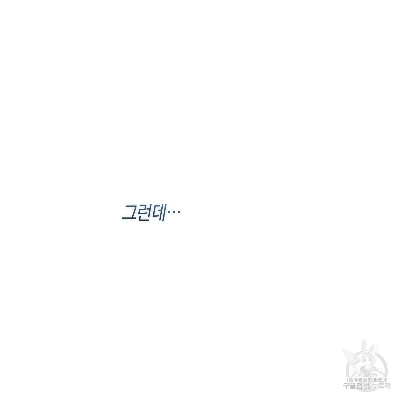 트리거(리디북스) 31화 137