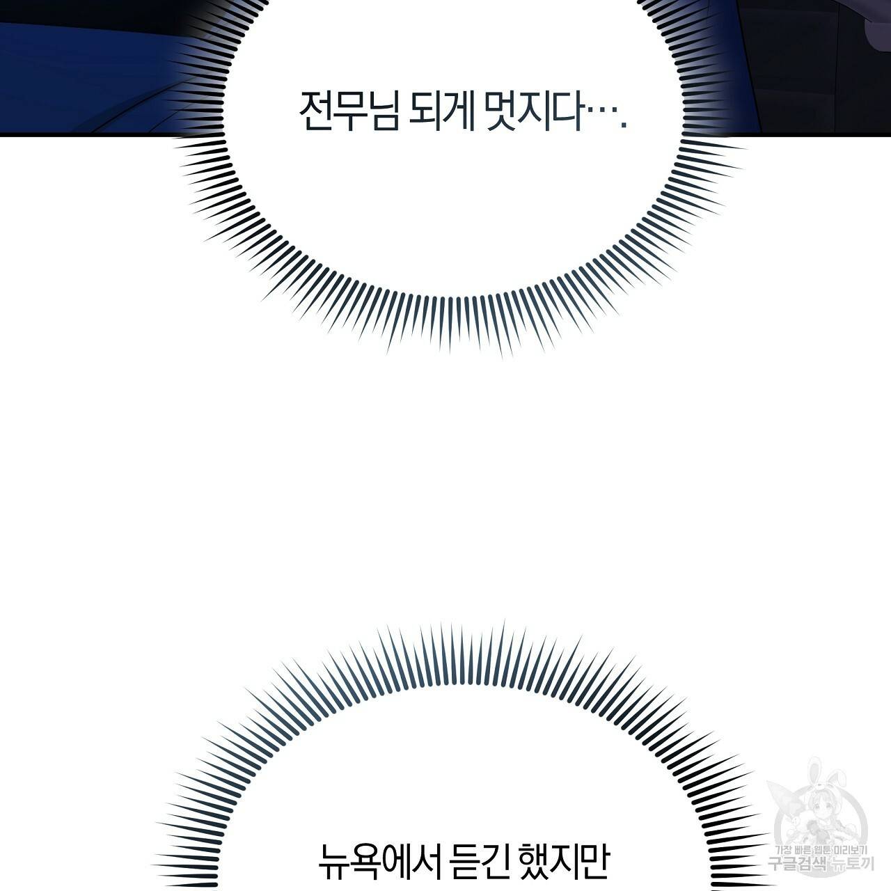 트리거(리디북스) 31화 147