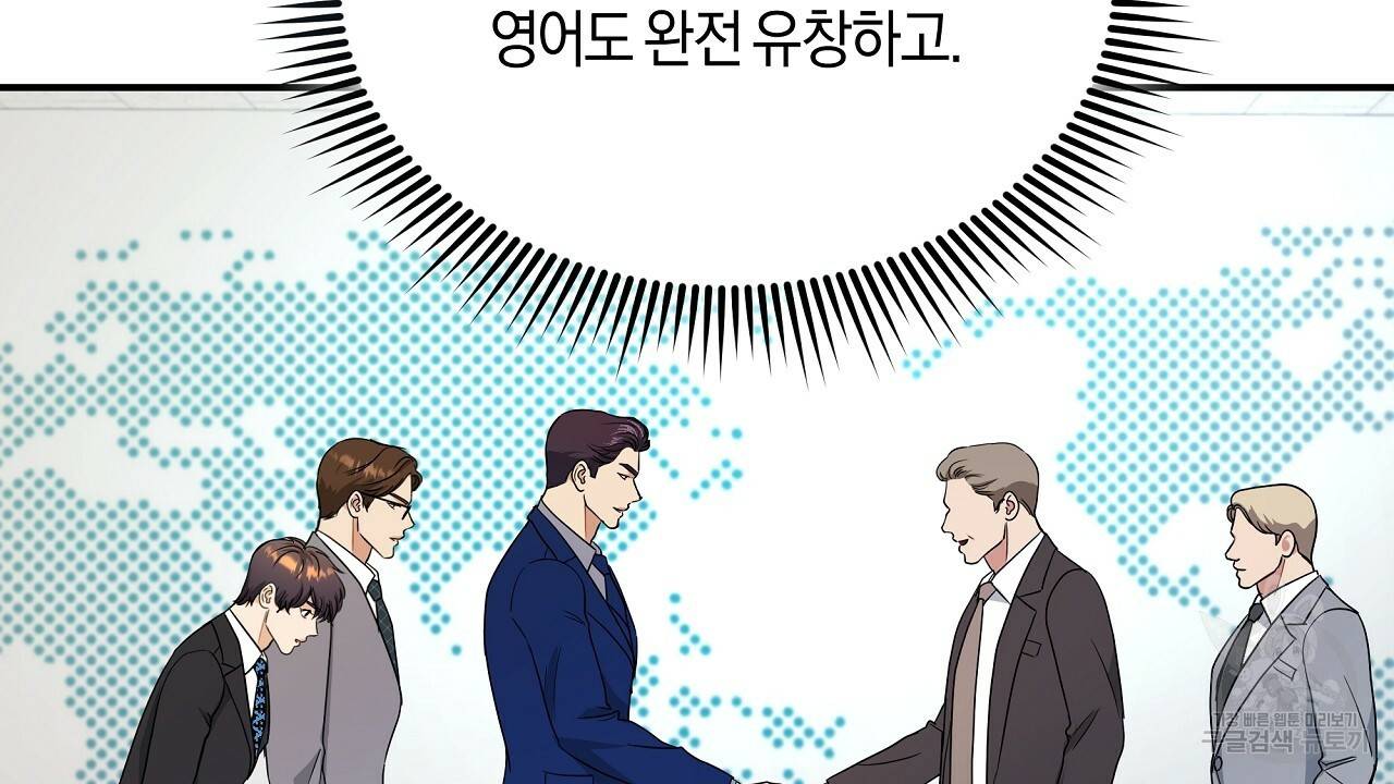 트리거(리디북스) 31화 148
