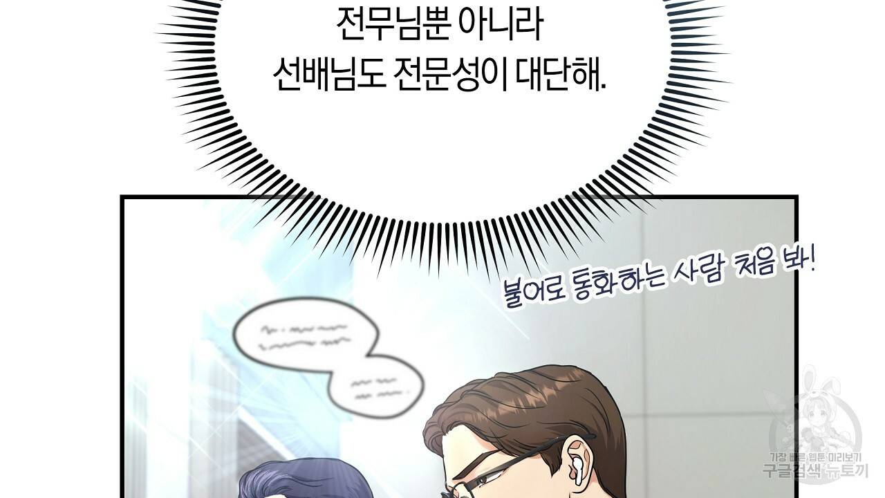 트리거(리디북스) 31화 150
