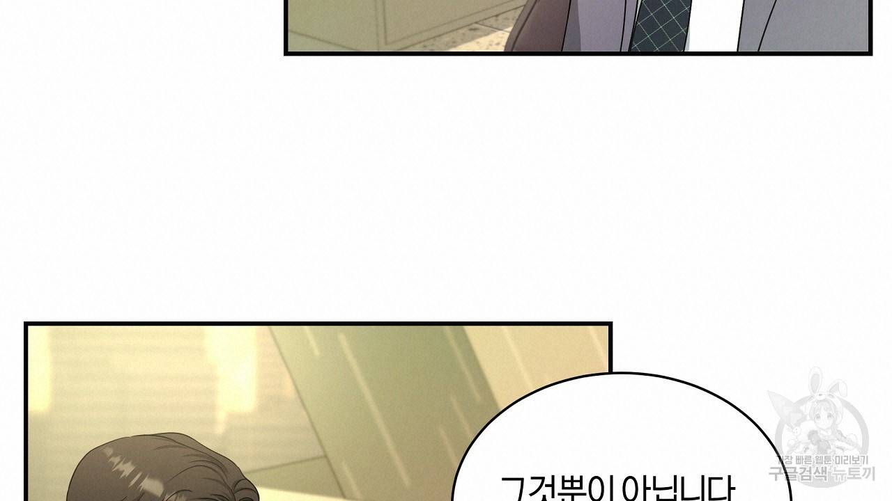 트리거(리디북스) 31화 160