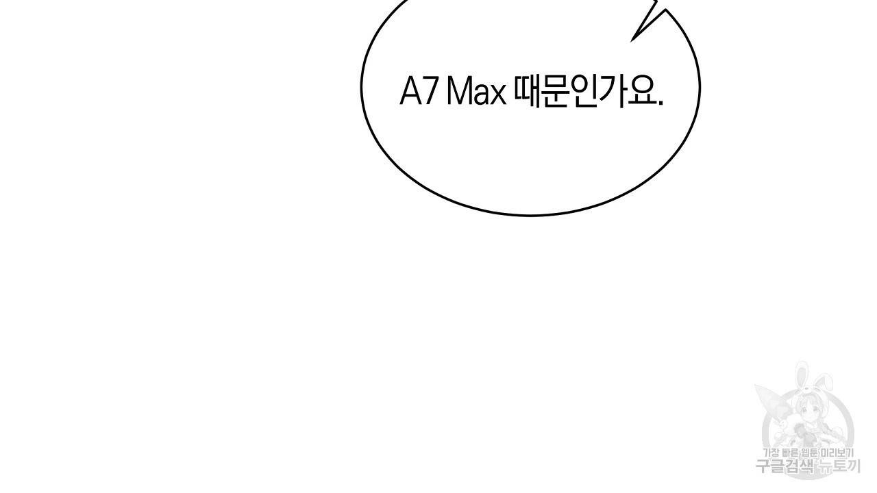 트리거(리디북스) 31화 164