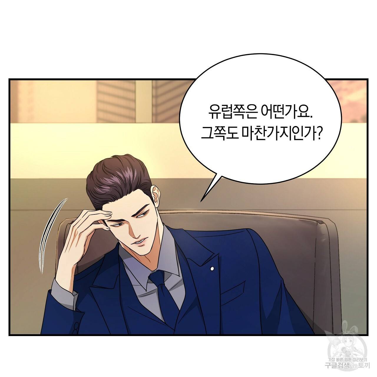트리거(리디북스) 31화 171