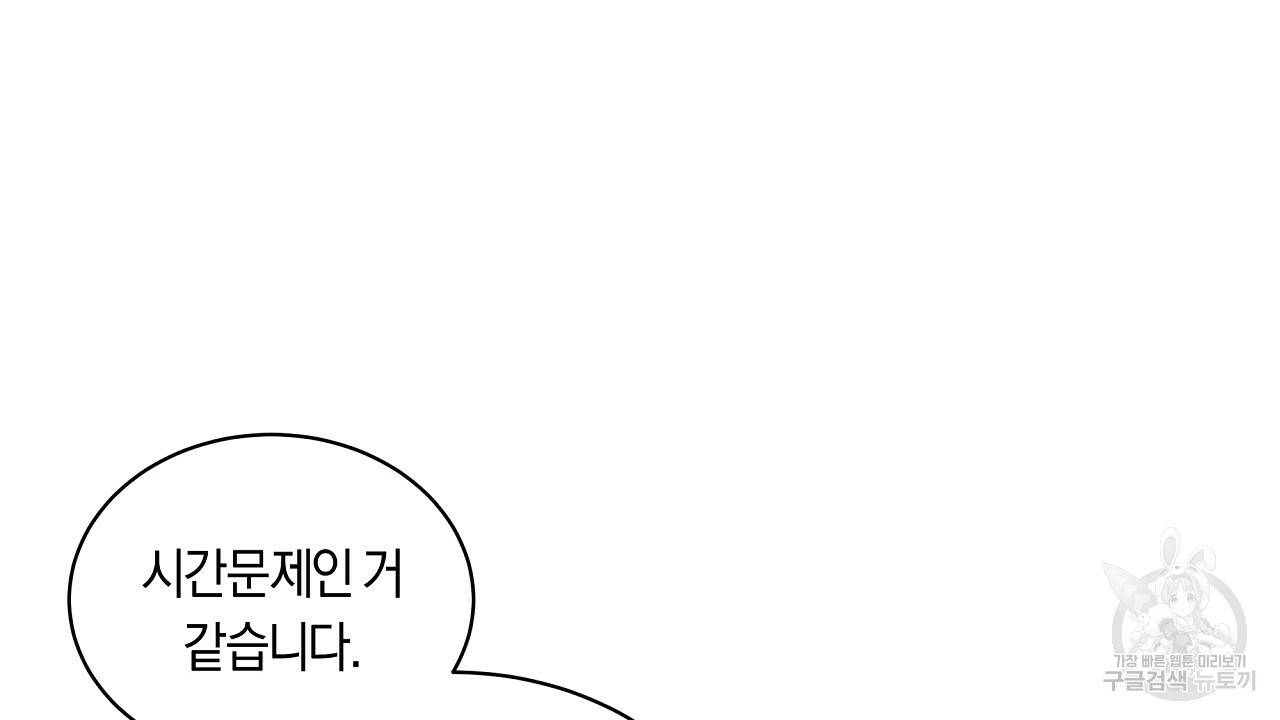 트리거(리디북스) 31화 172