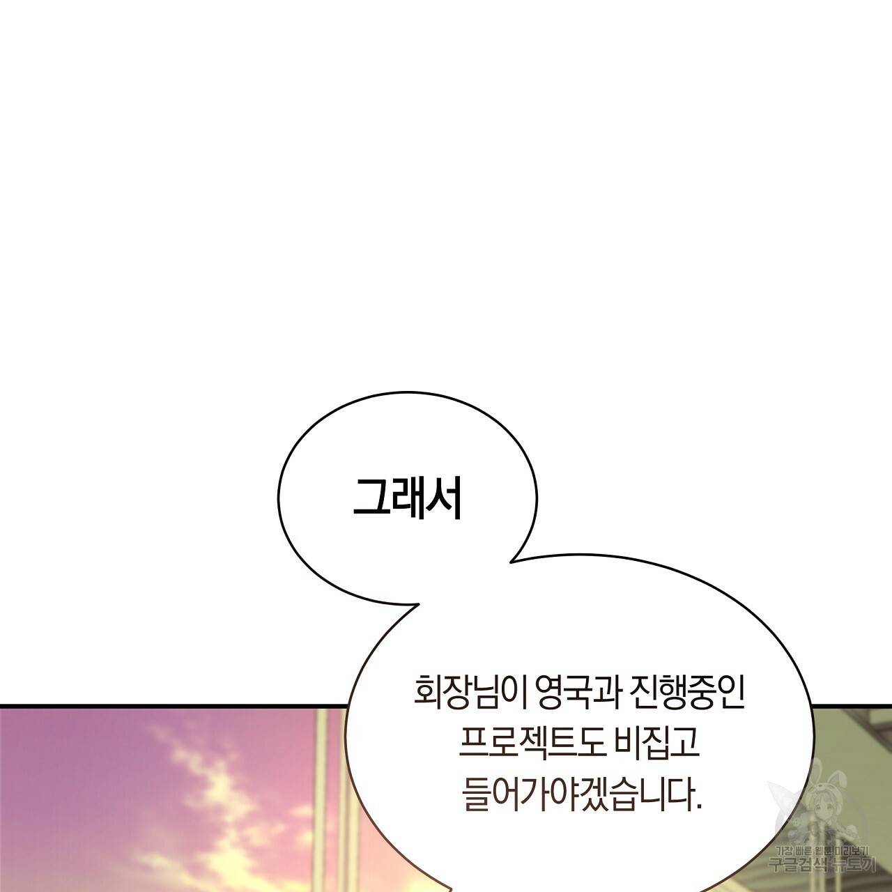 트리거(리디북스) 31화 187