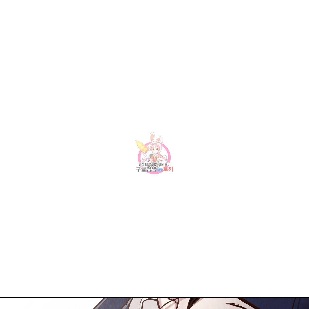 한양 다이어리 46화 1