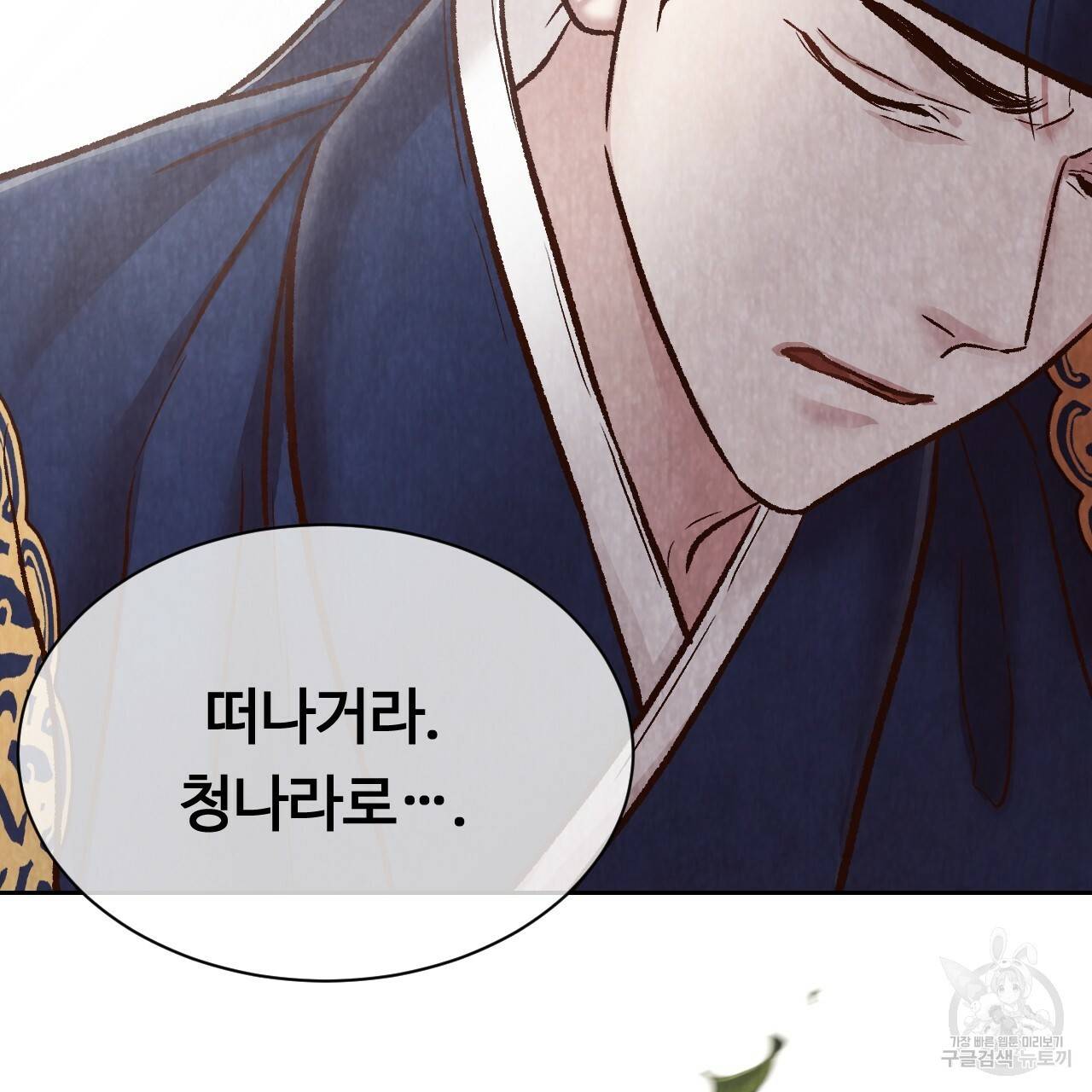 한양 다이어리 46화 2