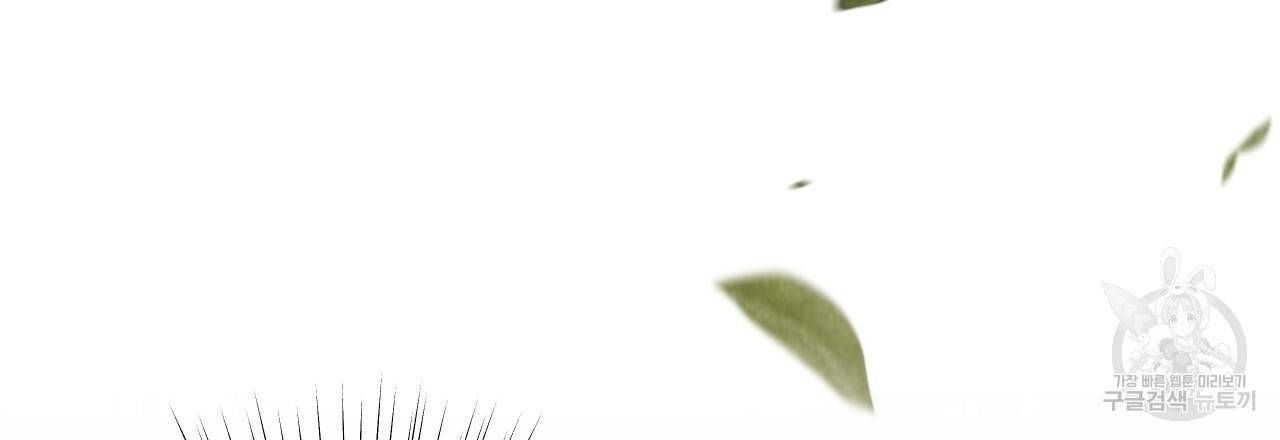 한양 다이어리 46화 3