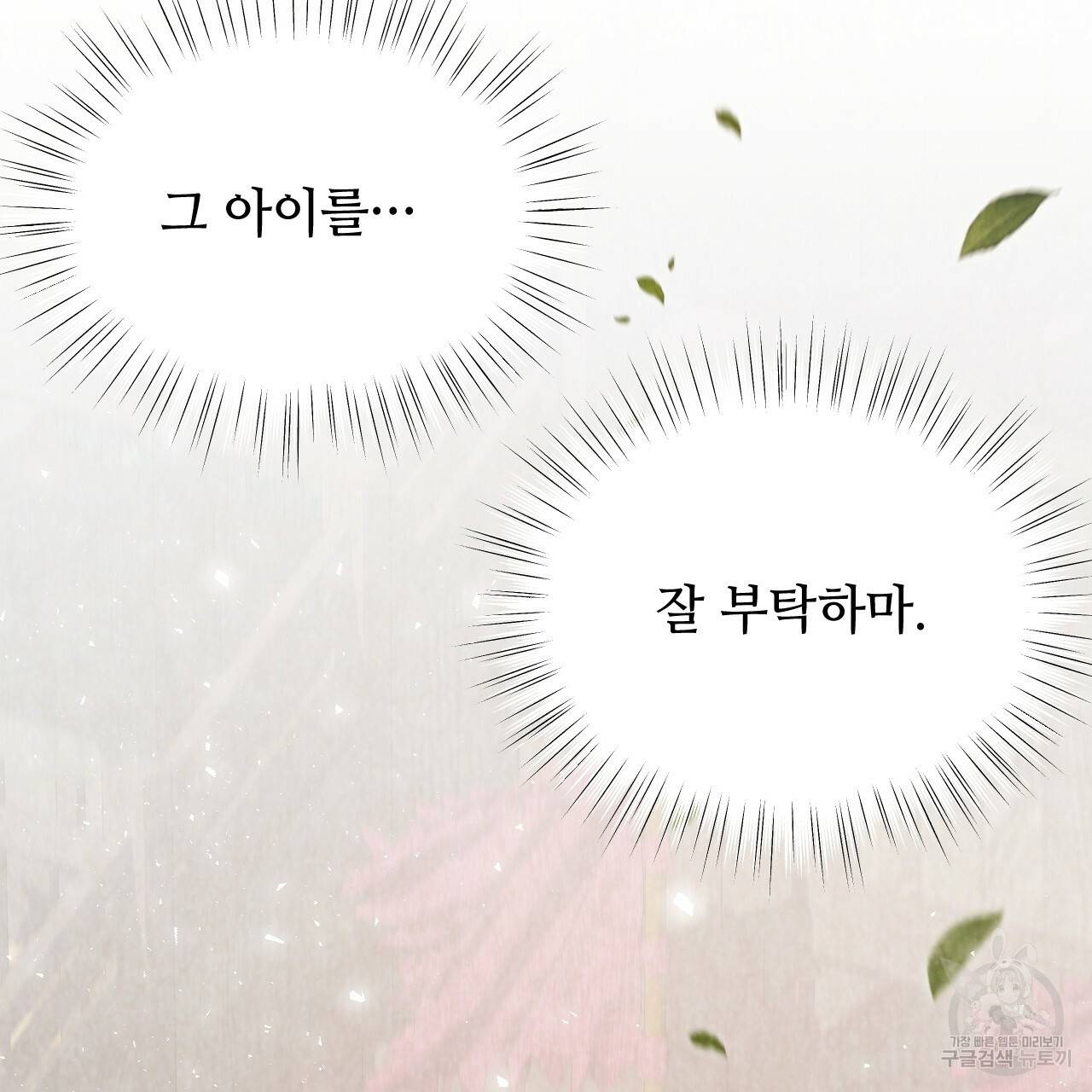 한양 다이어리 46화 4