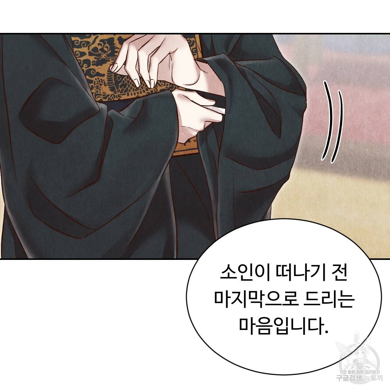 한양 다이어리 46화 11