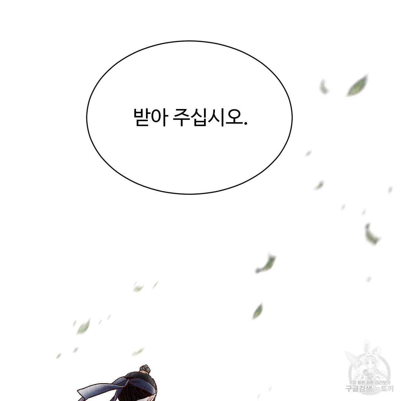 한양 다이어리 46화 13