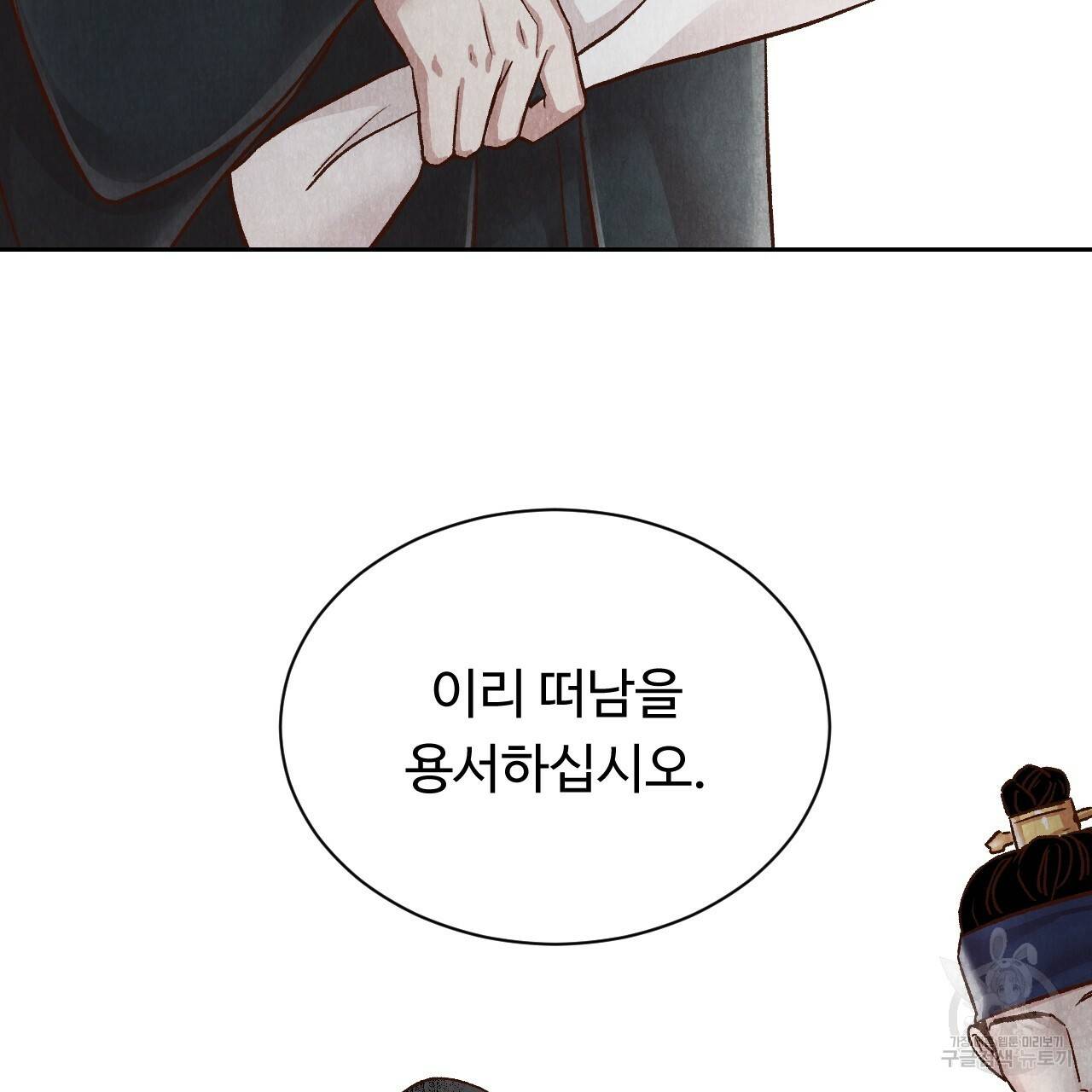 한양 다이어리 46화 20