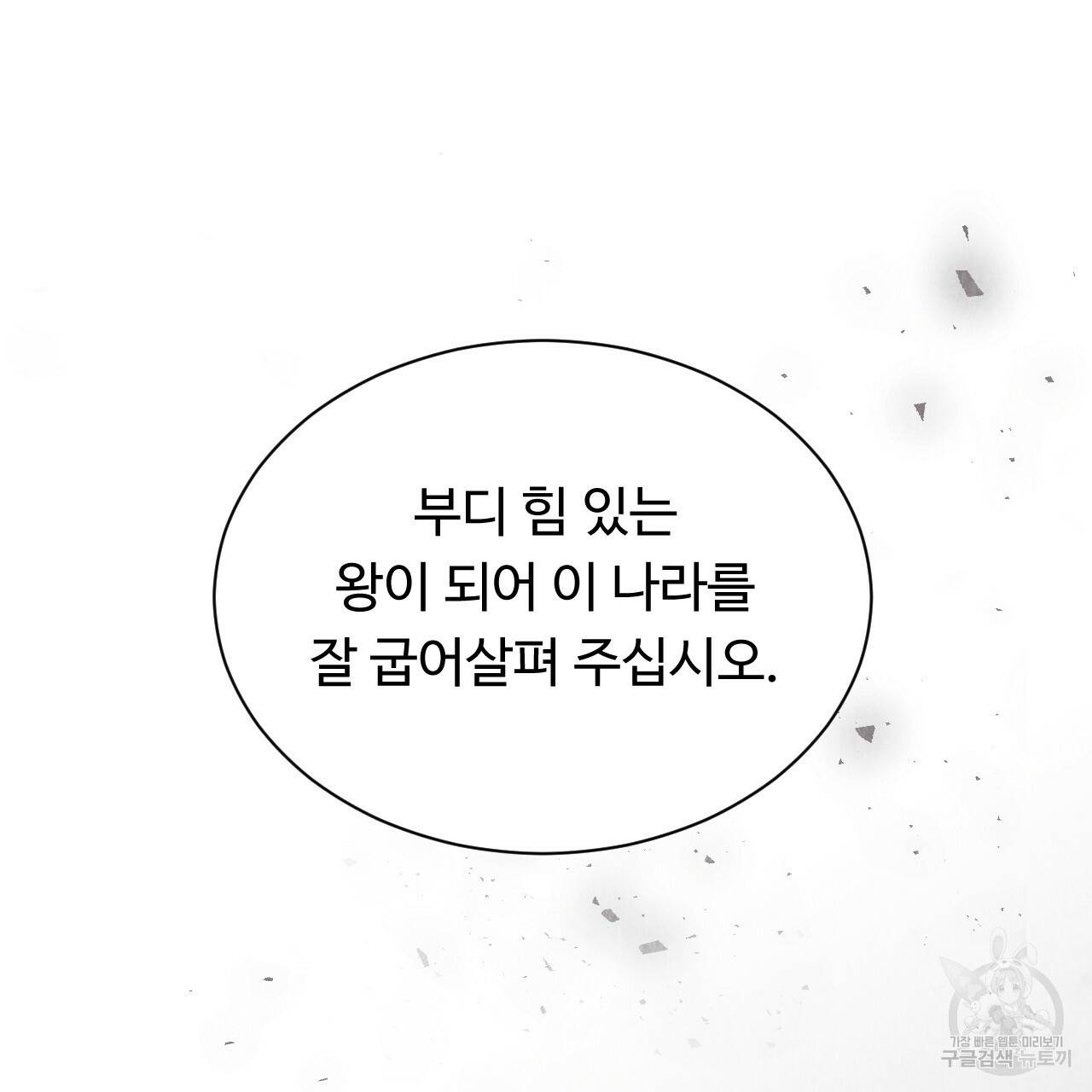 한양 다이어리 46화 23